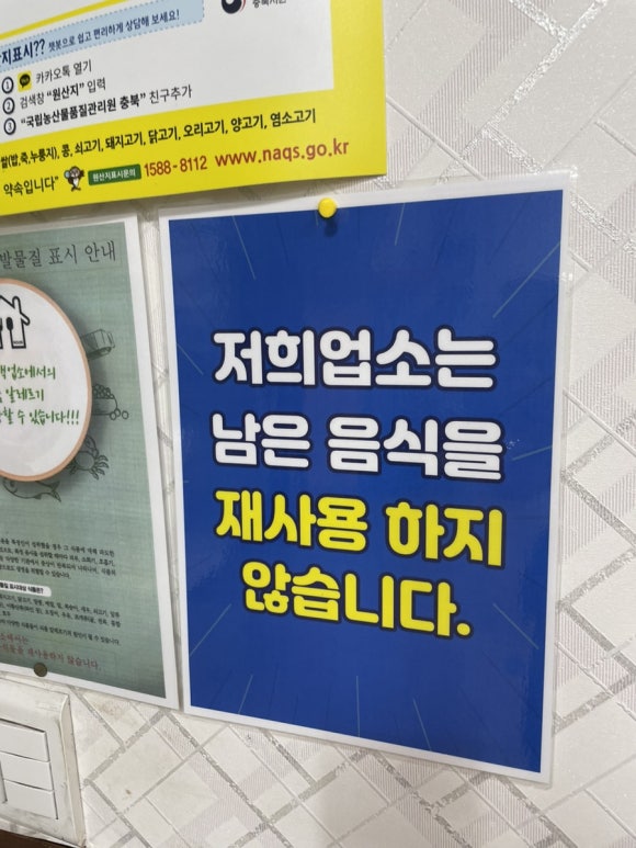 용용생고기 이미지