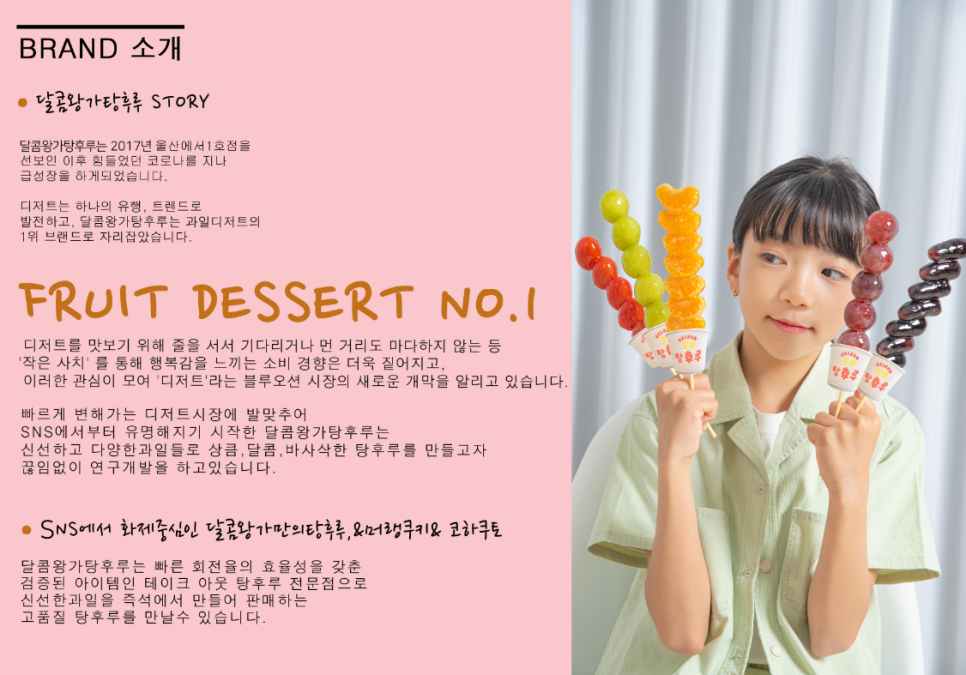 왕가탕후루 이미지