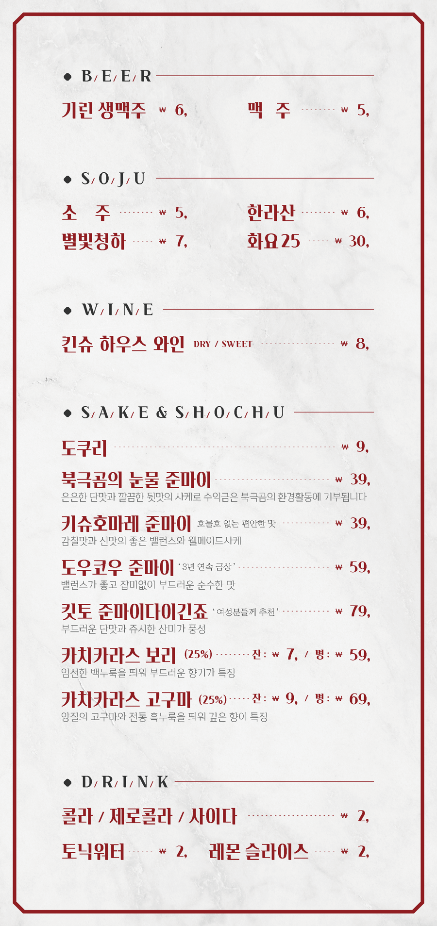 킨슈 이미지