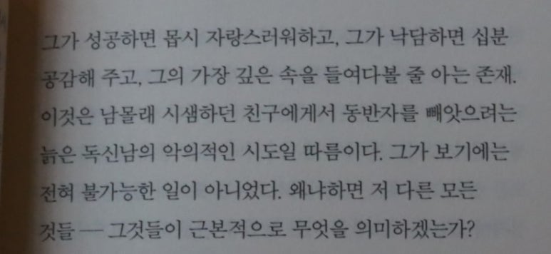 독신남 이미지