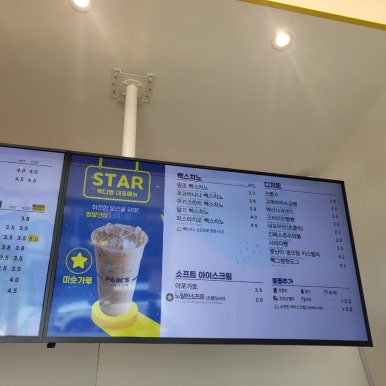 빽다방 평택법원점 이미지
