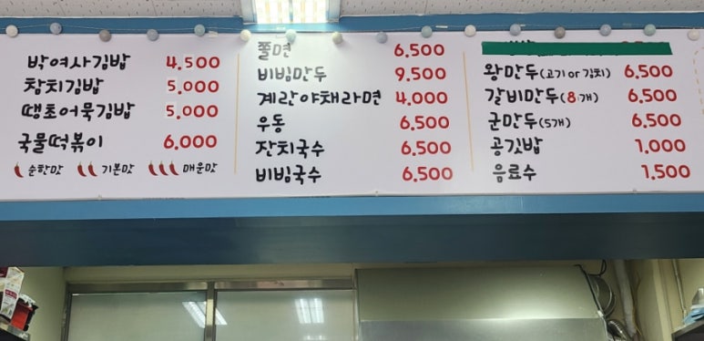 박여사김쫄떡 이미지