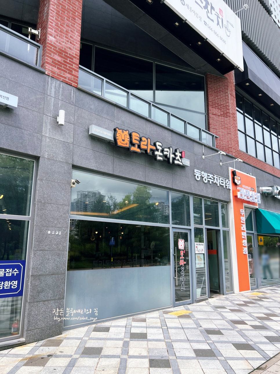 토라돈카츠 이미지