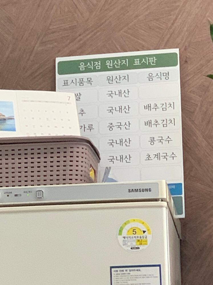 가족애 콩나물 국밥 이미지