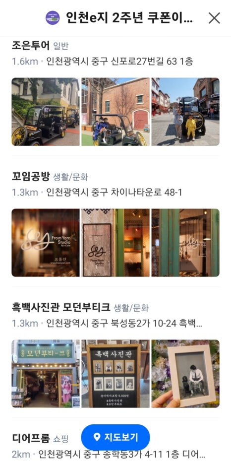 조은의상실 이미지