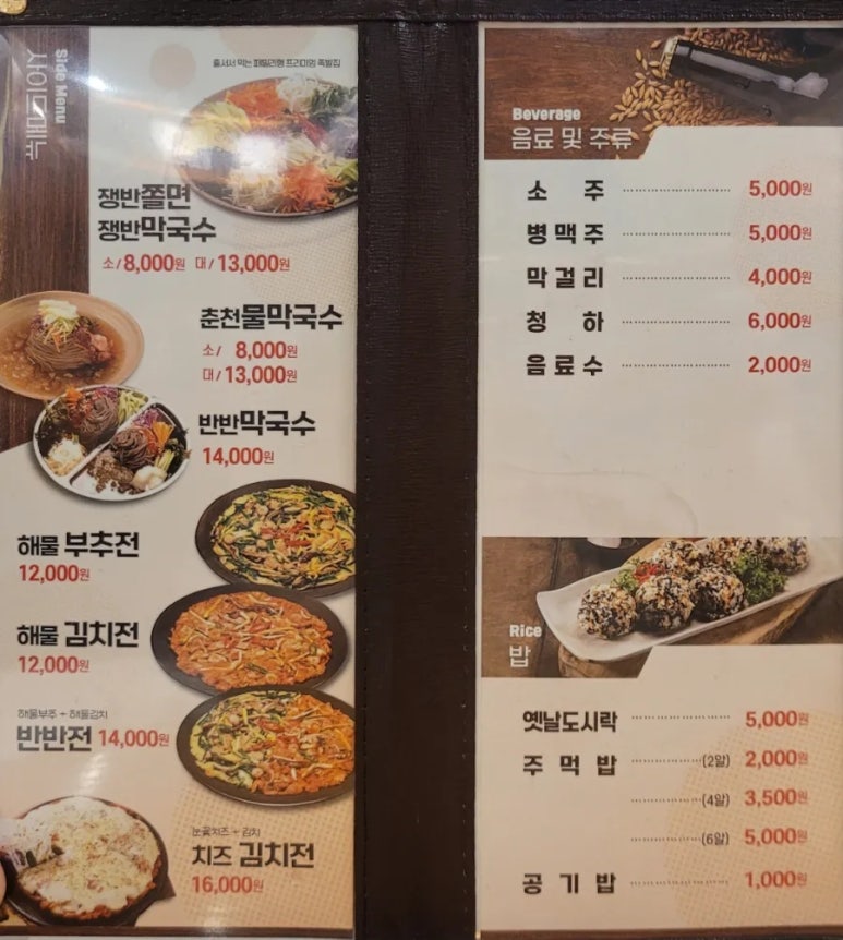 족발야시장부평갈산점 이미지