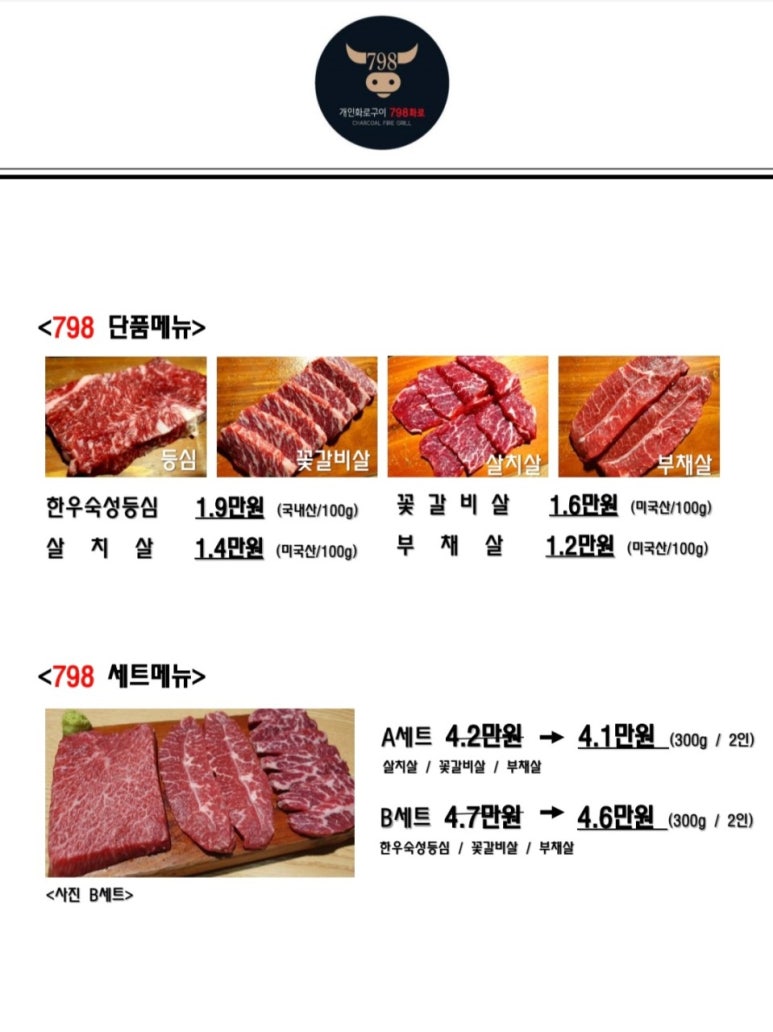 798화로 이미지