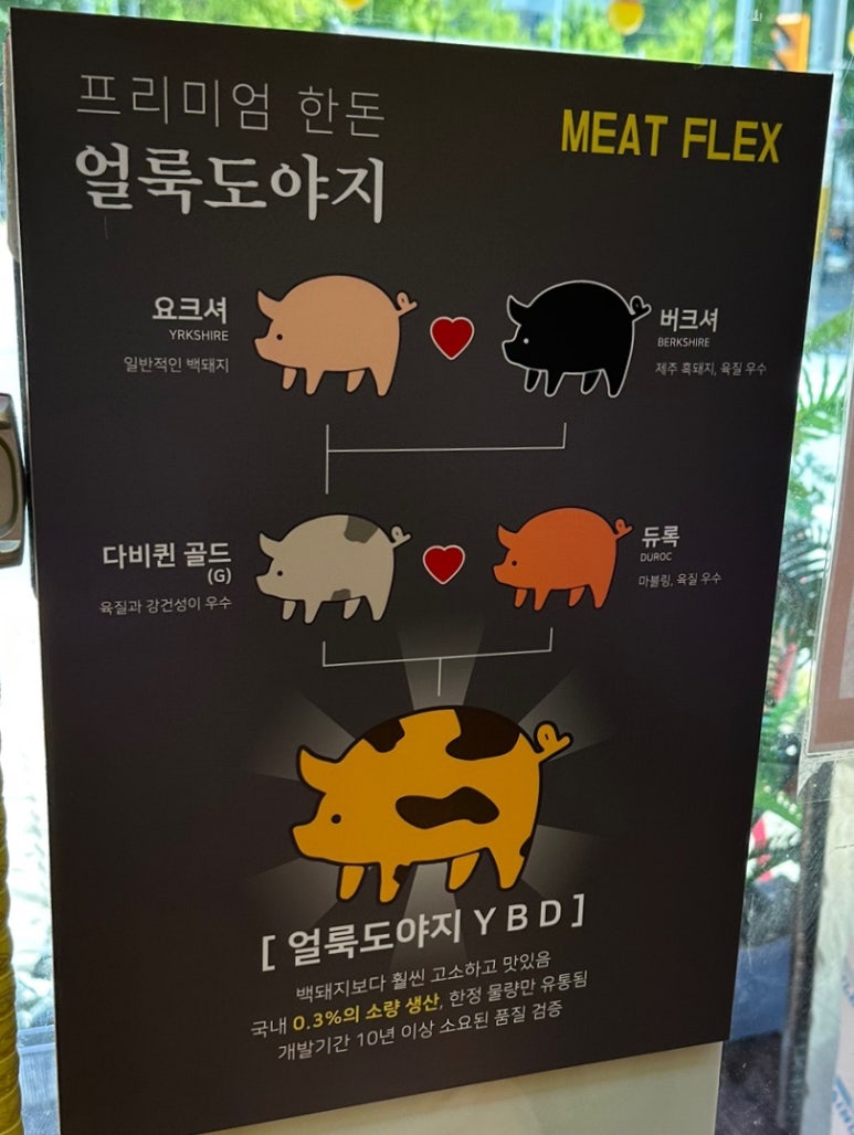 더미트정육점 이미지