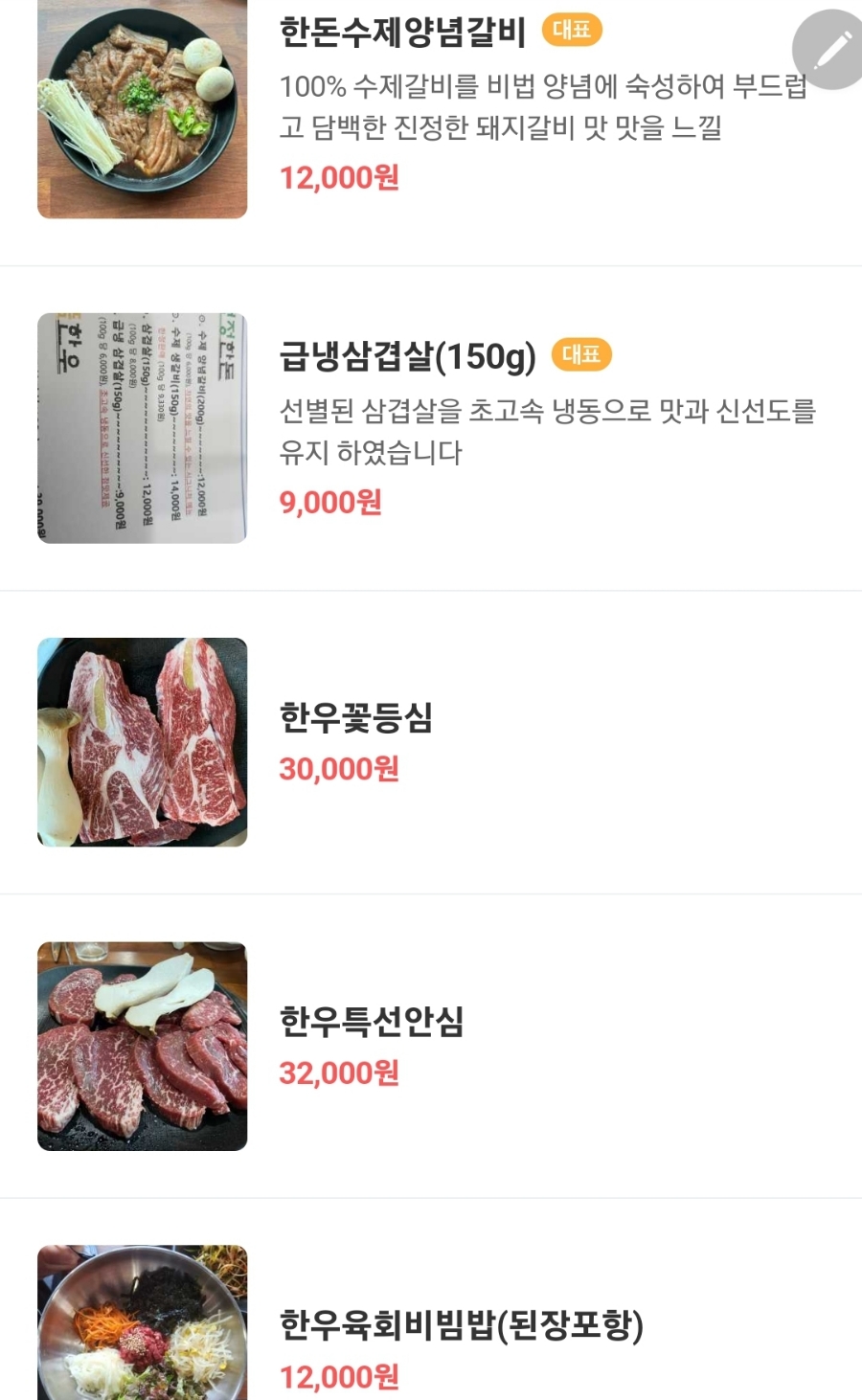 지세포 고기맛집 참숯갈비 이미지