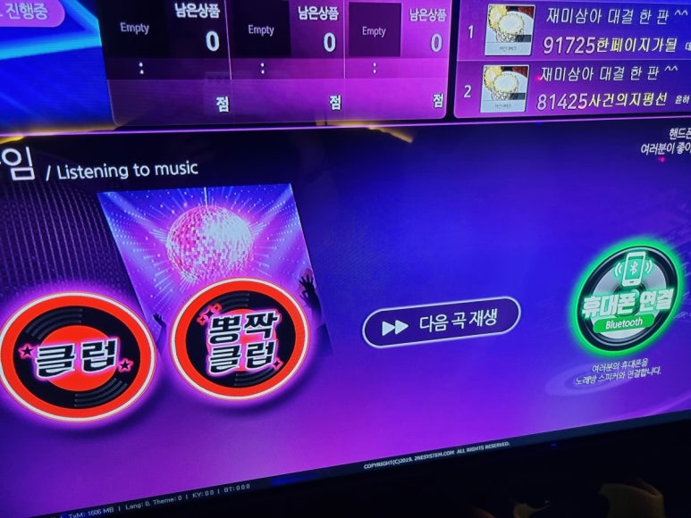 논다노래타운 이미지