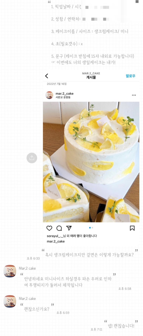 마이케이크(Mar.2cake) 이미지