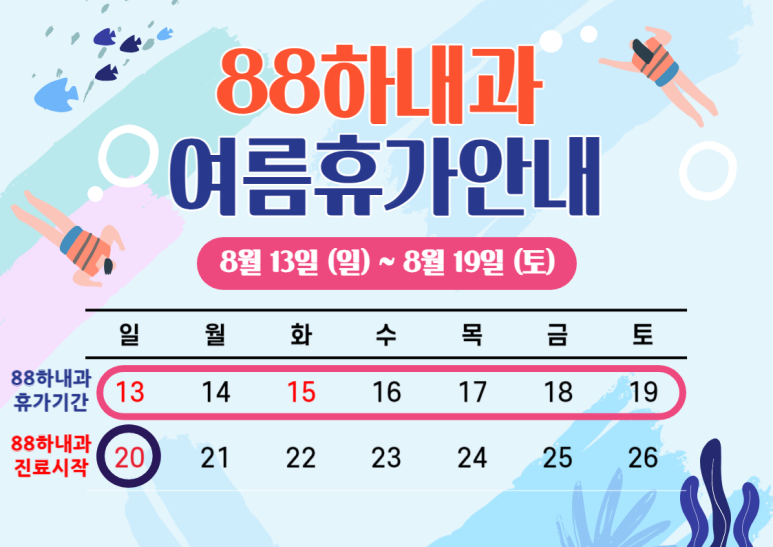 공내과의원 이미지