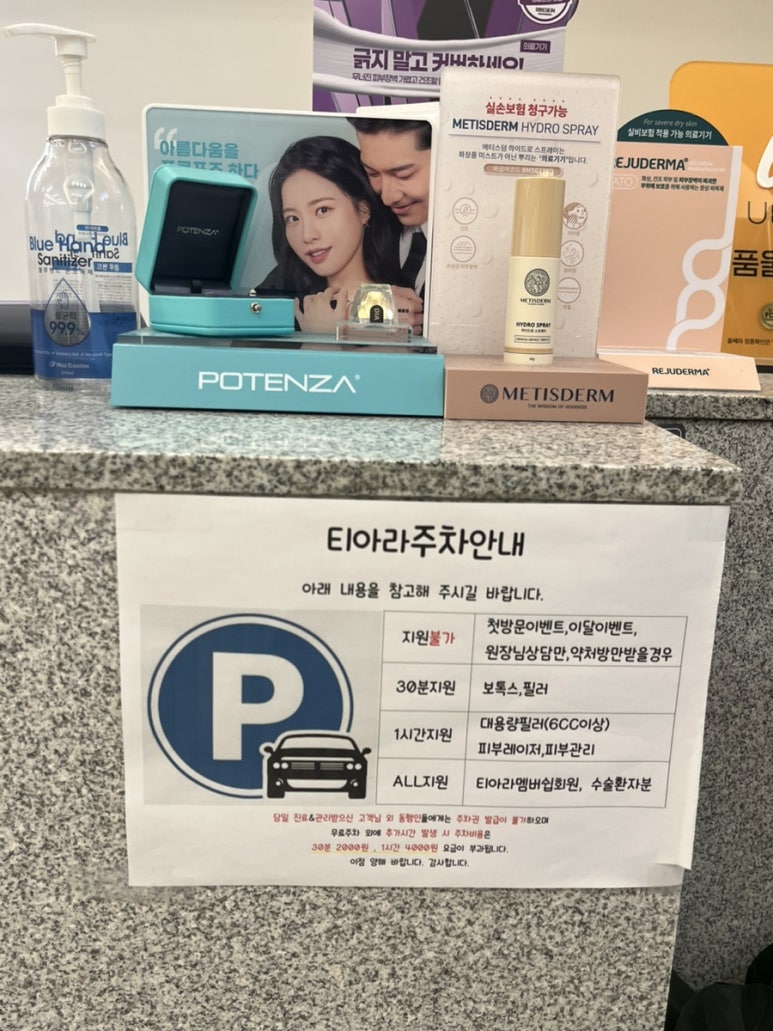 티아라의원 이미지