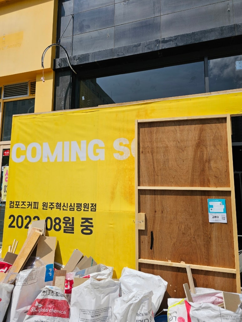 컴포즈커피원주혁신심평원점 이미지