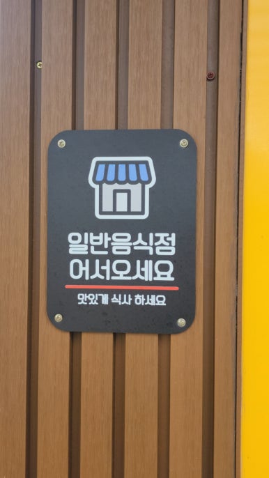백년가돌담집 이미지