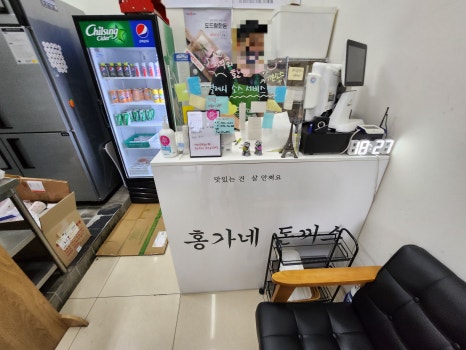 홍가네돈까스 이미지