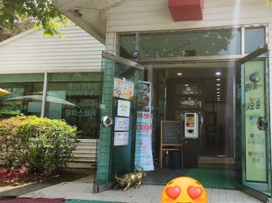 공주아구찜 이미지