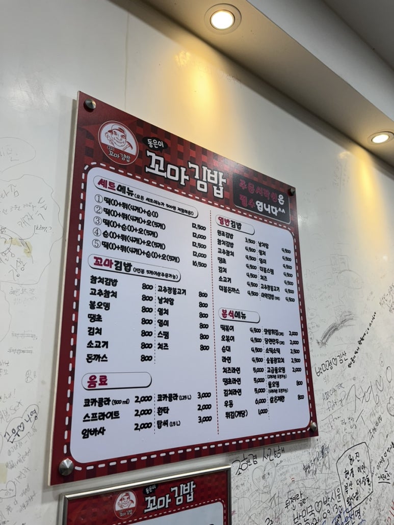 동은이꼬마김밥 상남본점 이미지