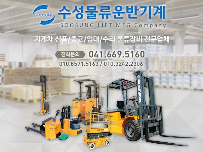 호야지게차 이미지