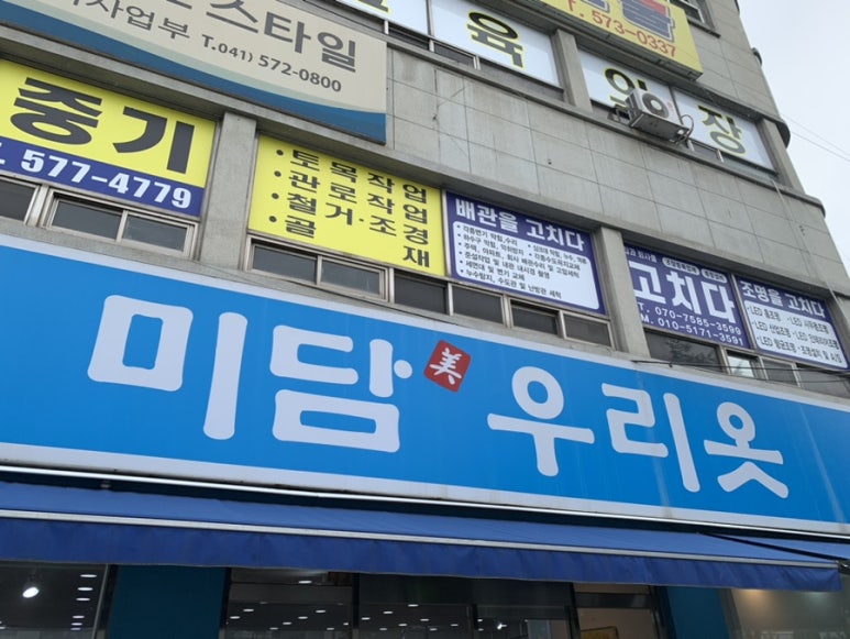 미담우리옷 이미지