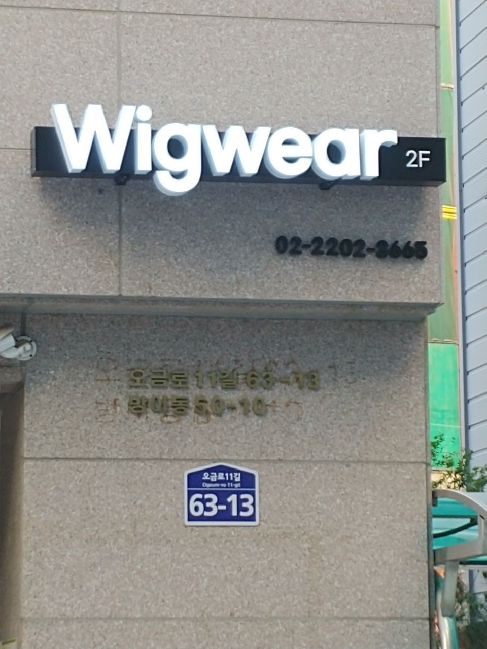 위그웨어 이미지