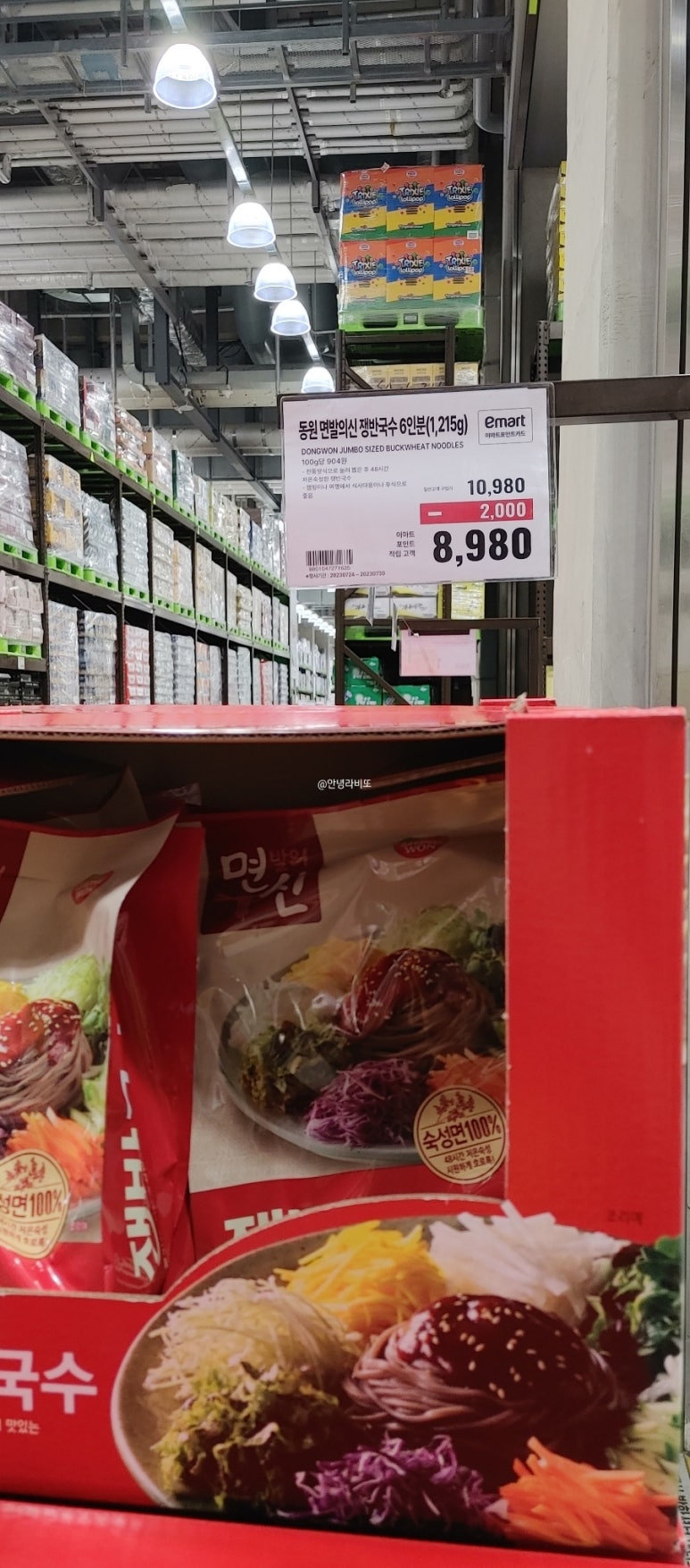 트레이더스 홀세일클럽 스타필드고양점 이미지