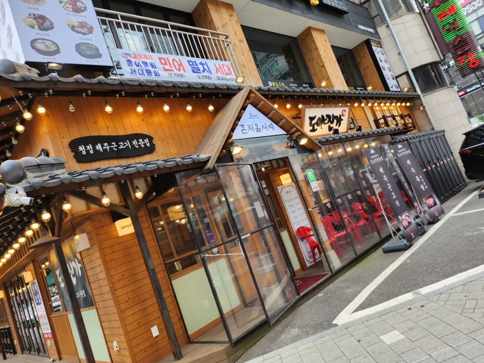 도야진가 사당점 이미지