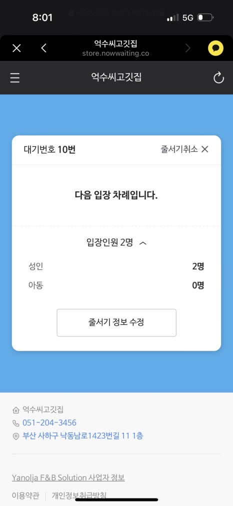 억수씨고깃집 이미지