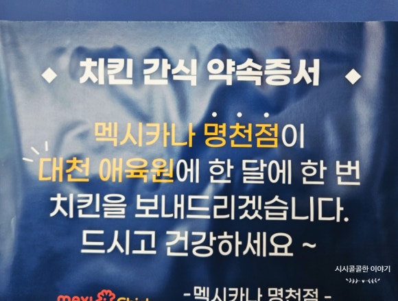 멕시카나명천점 이미지