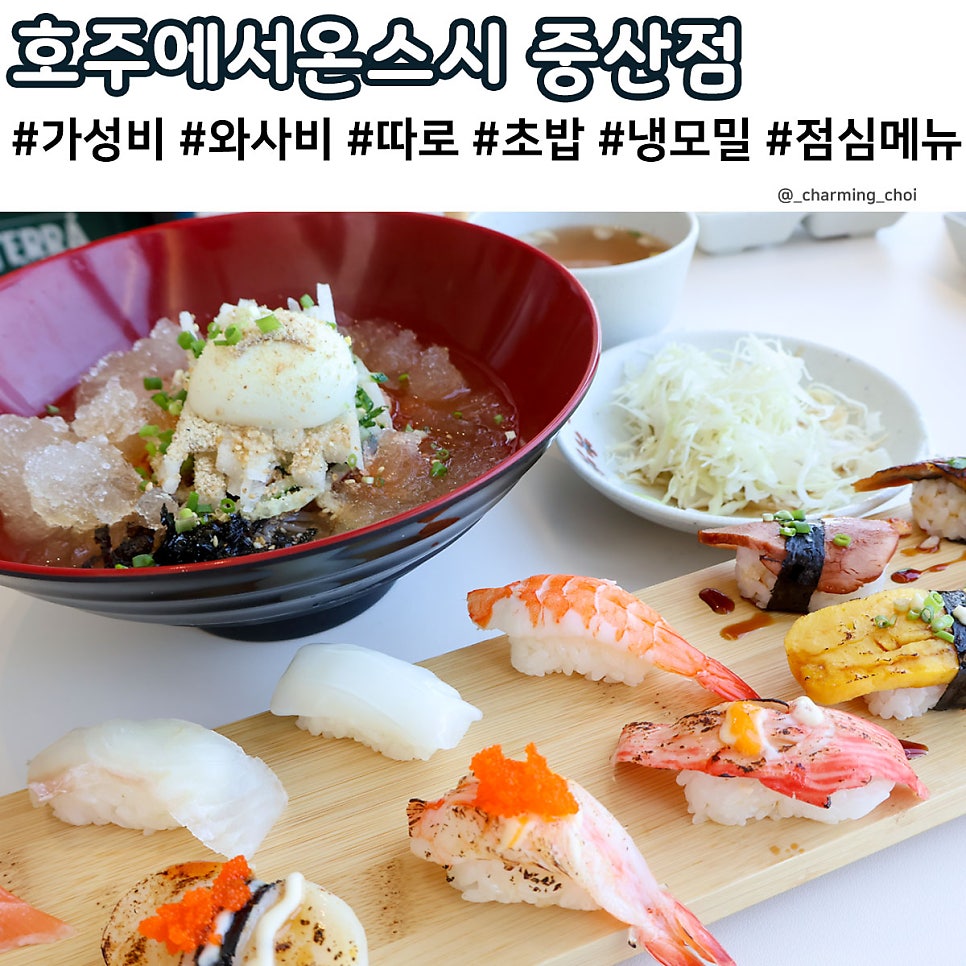 호주에서온스시울산 이미지