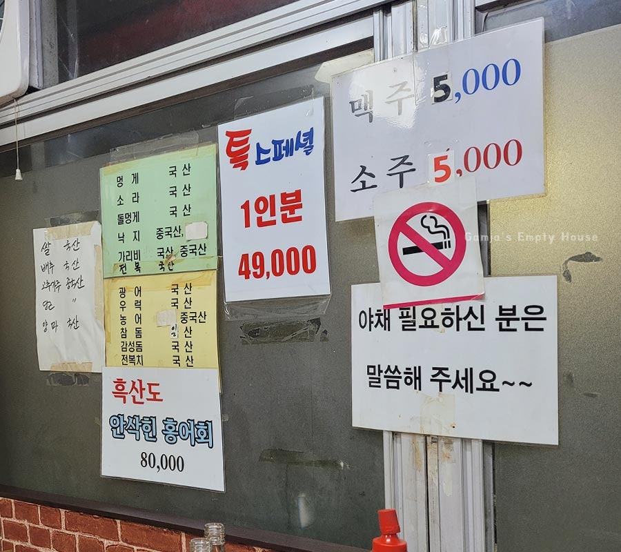 흑산도횟집 사진 8