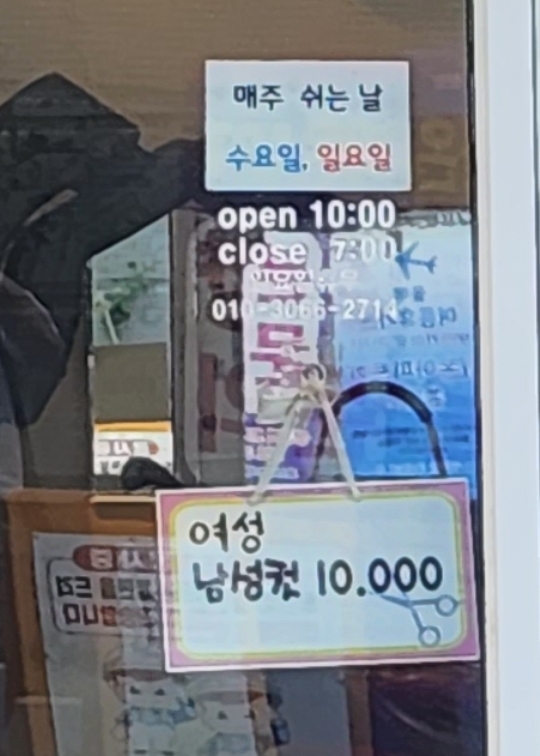 남성컷전문점 이미지