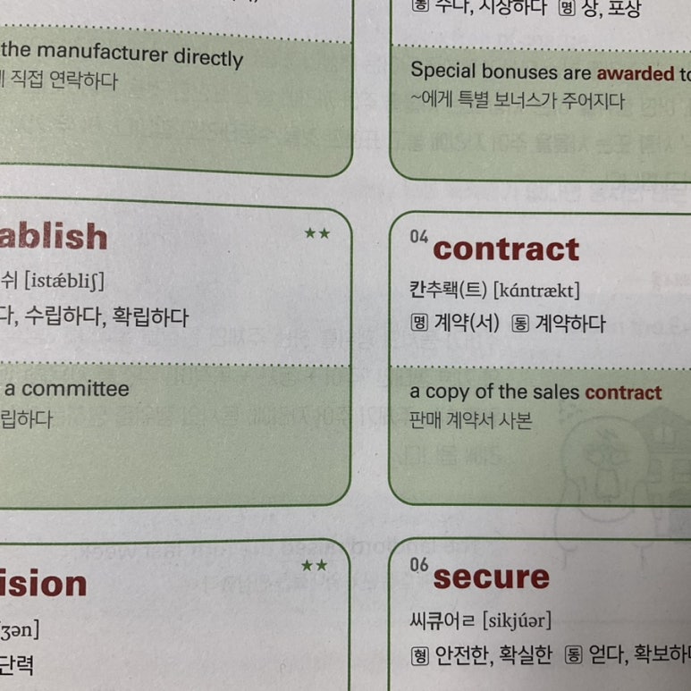 시원스쿨FOOD 이미지