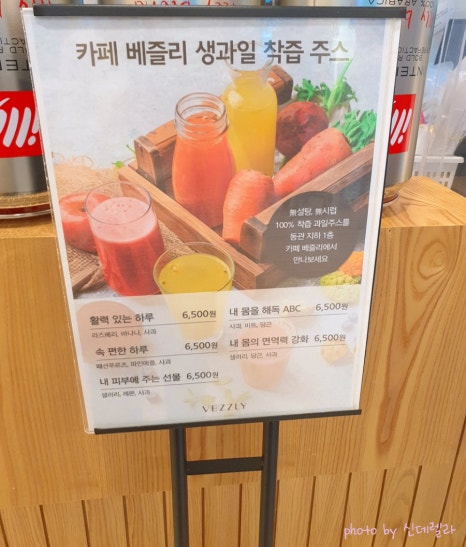 카페 베즐리(CAFE VEZZLY) 이미지
