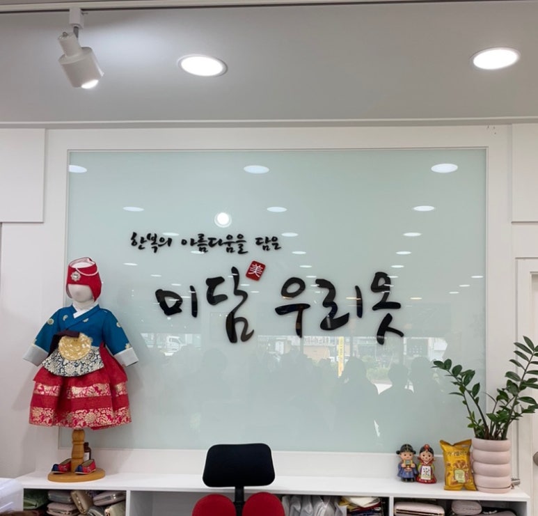 미담우리옷 이미지