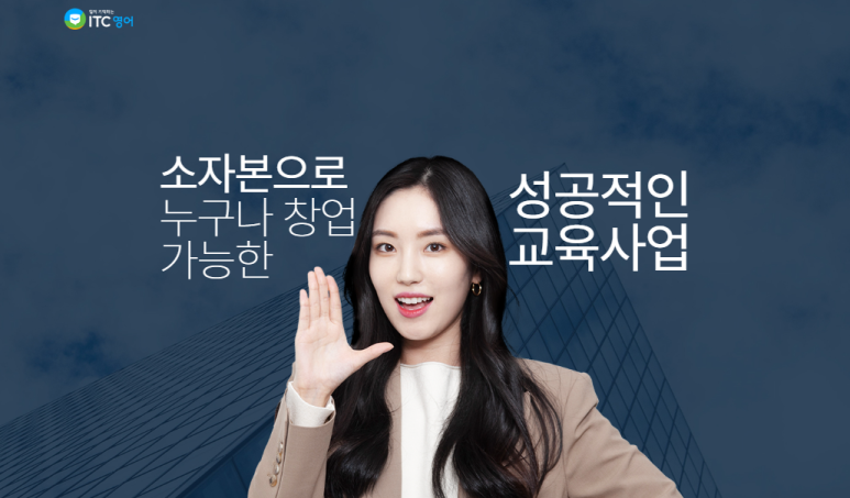 (주) 아이티씨교육 이미지