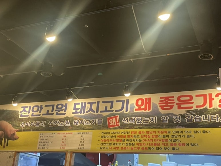 무진장생고기 이미지