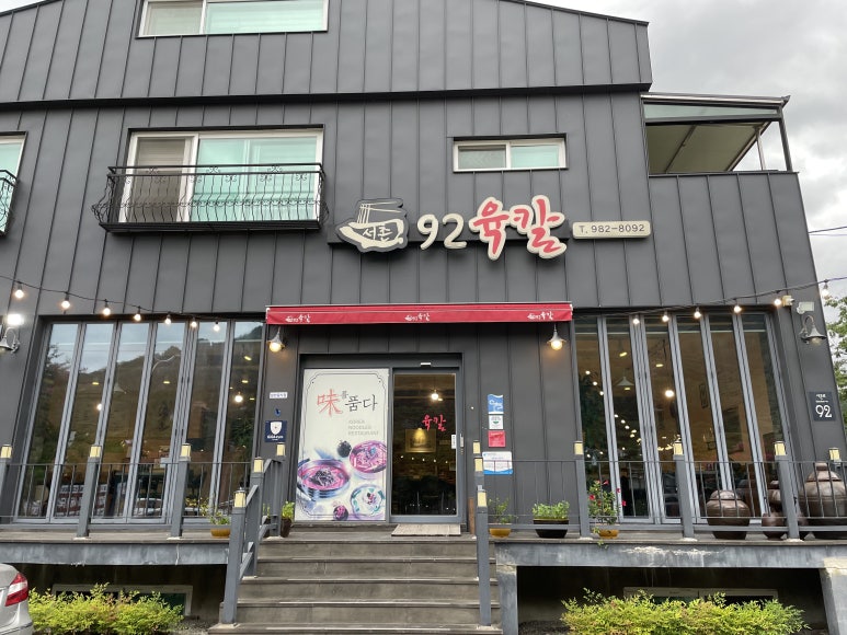 서촌92육칼 이미지