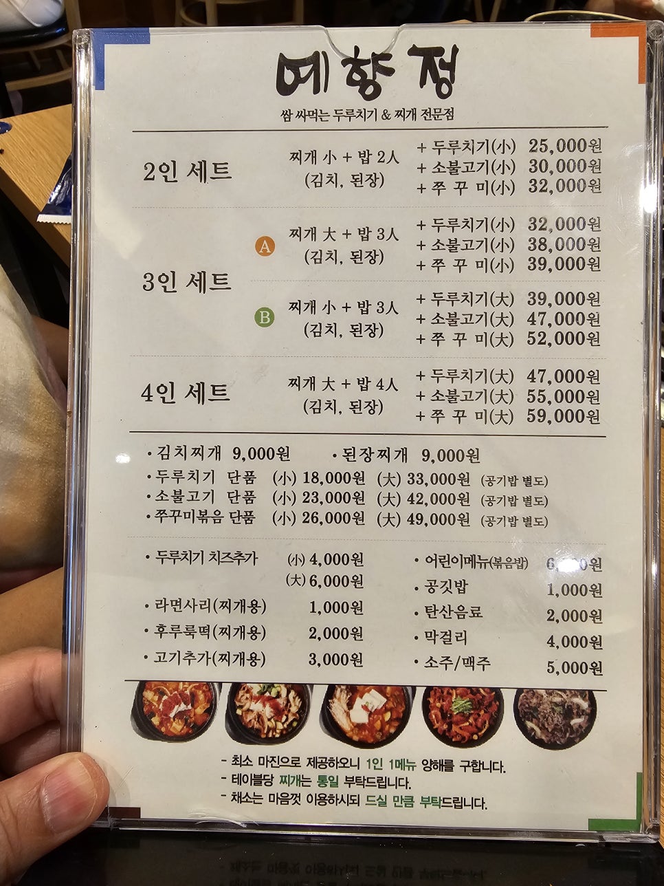 예향정신제주점 이미지