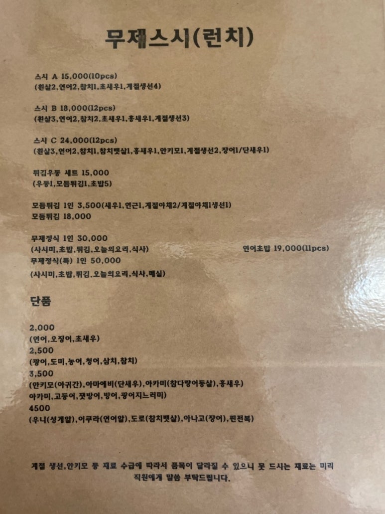 무제스시 이미지
