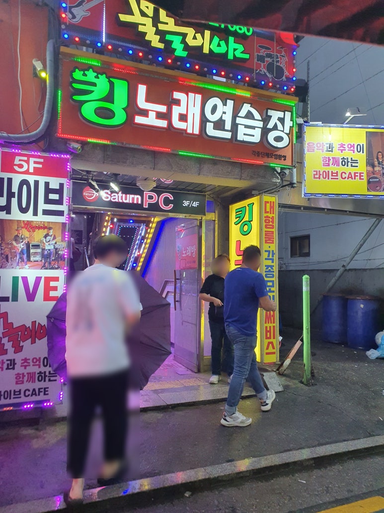 킹노래연습장 이미지