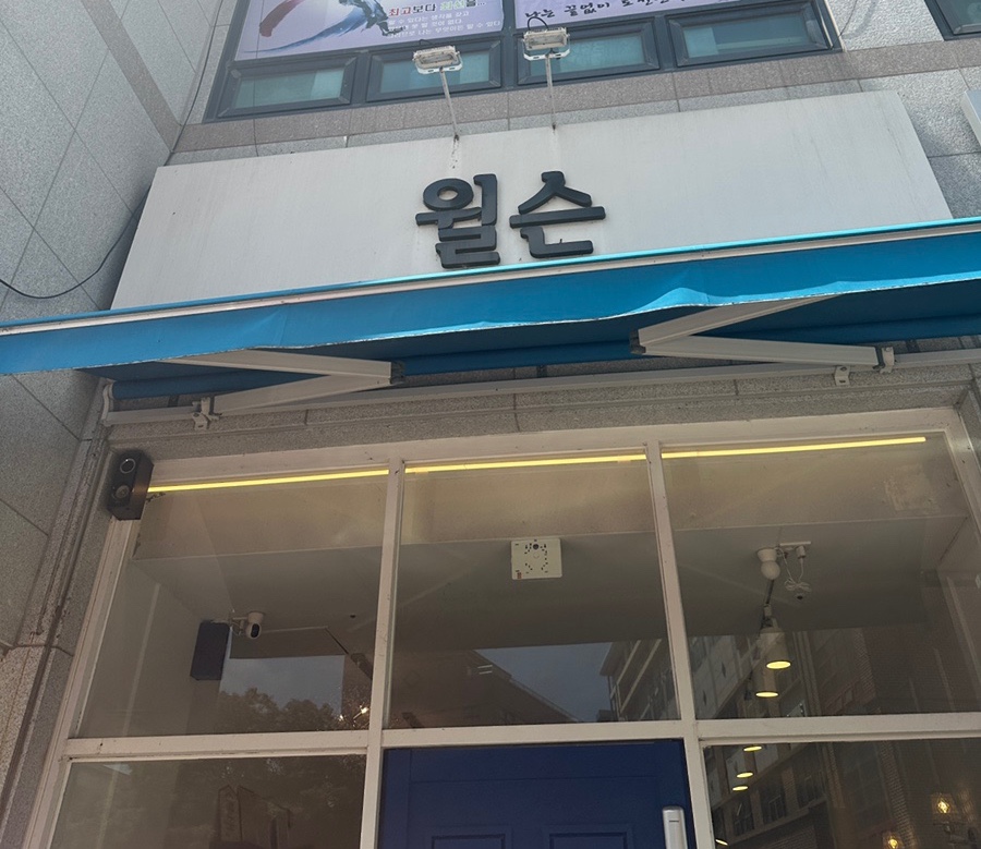 윌슨미용실 이미지
