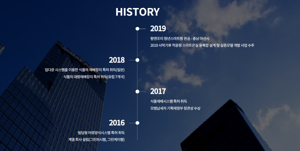 그린피시팜(주) 이미지