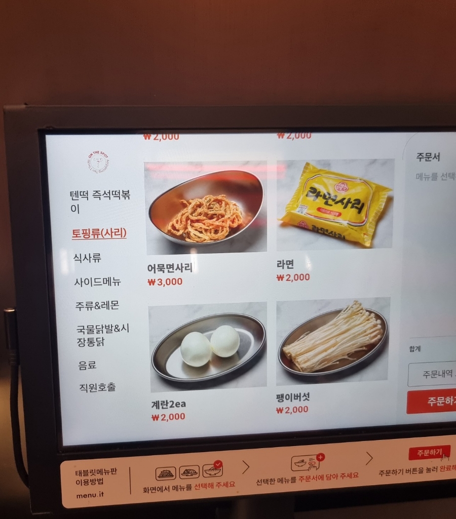 떡 스팟 이미지