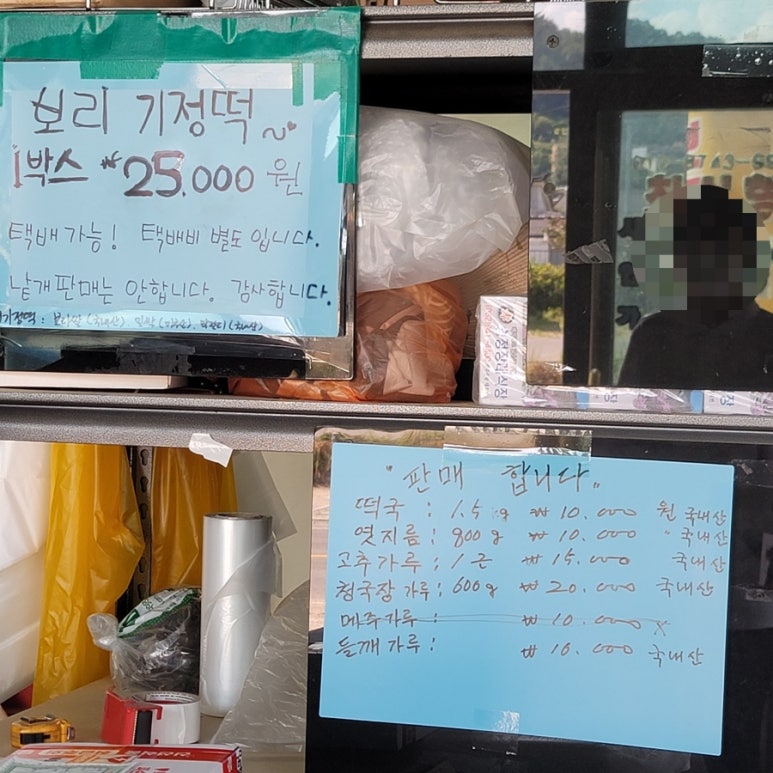 화순떡방앗간 이미지