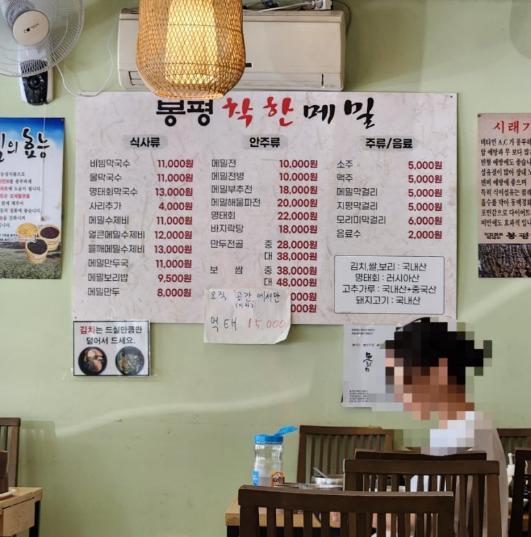 봉평착한메밀 이미지