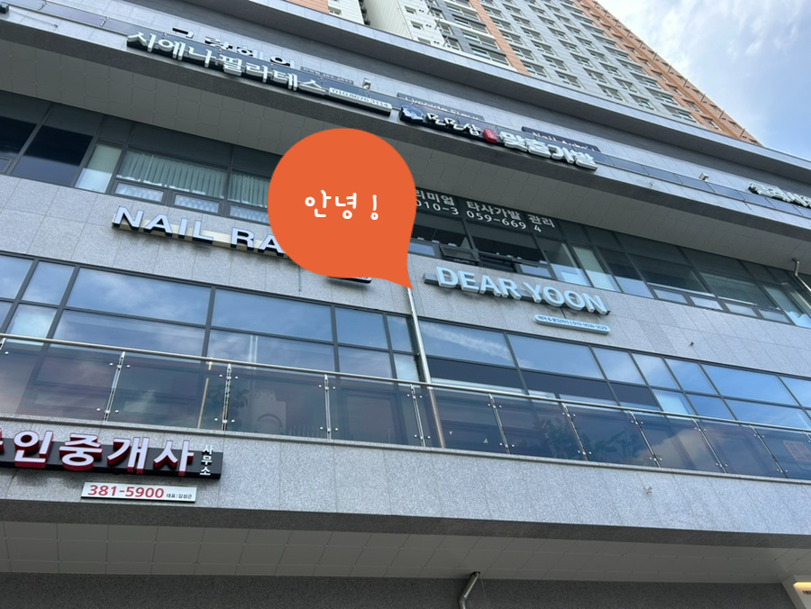 디어윤헤어 이미지
