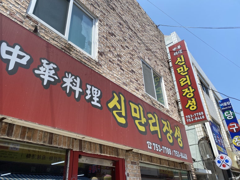 신만리장성 이미지