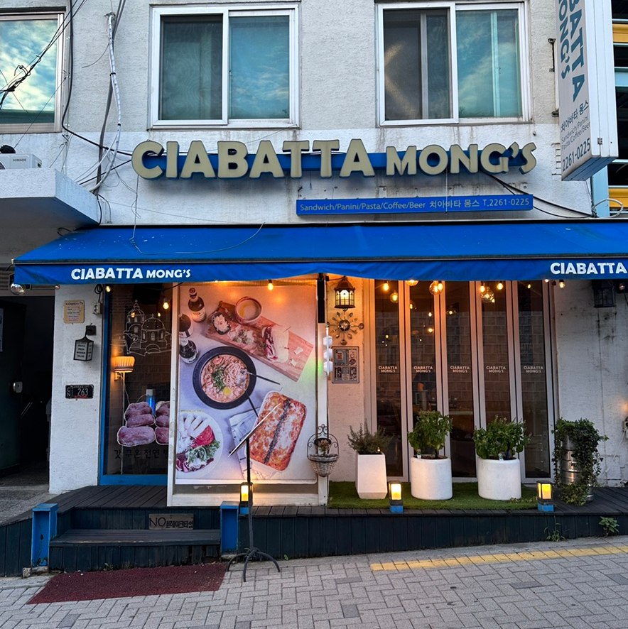 치아바타몽스 이미지