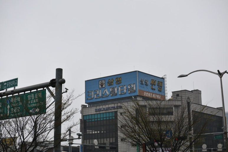 삼영광고 이미지